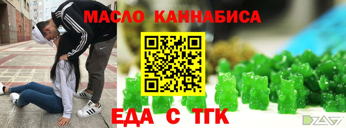 Cannafood конопля Нерюнгри