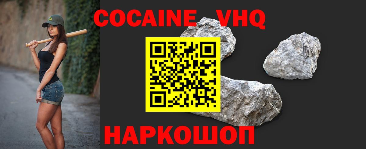 Cocaine Боливия Нерюнгри