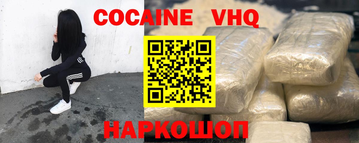 Cocaine Колумбийский  Cocaine  Вход с VPN  Нерюнгри  Кокаин Эквадор 