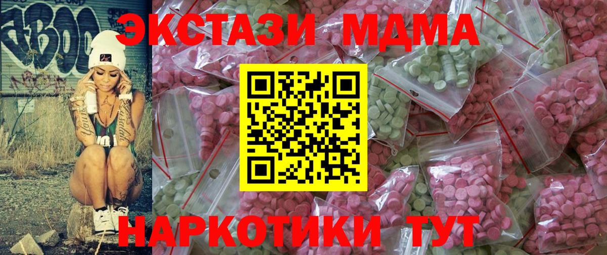 Экстази круглые  ЭКСТАЗИ  MEGA вход  Экстази 280мг  Вход с VPN  Нерюнгри 