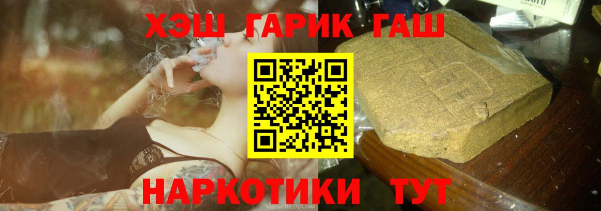Гашиш Cannabis  Вход с VPN  Нерюнгри 
