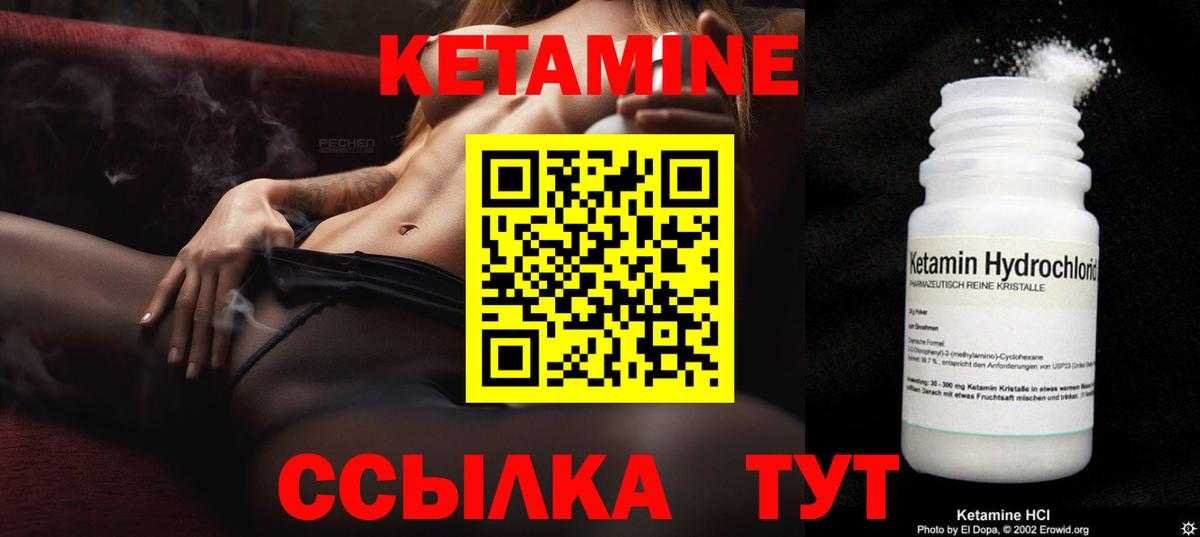 КЕТАМИН VHQ Нерюнгри