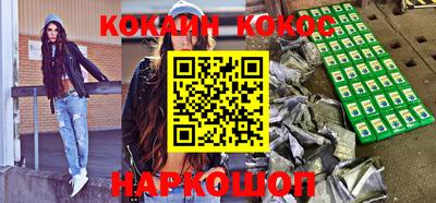 гидра Ставрополь
