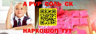 гидра Ставрополь