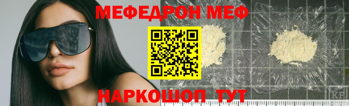 Меф кристаллы Нерюнгри