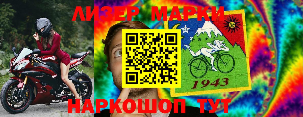 Нерюнгри  Марки 25I-NBOMe 1500мкг  Наркотические марки  Вход с VPN 